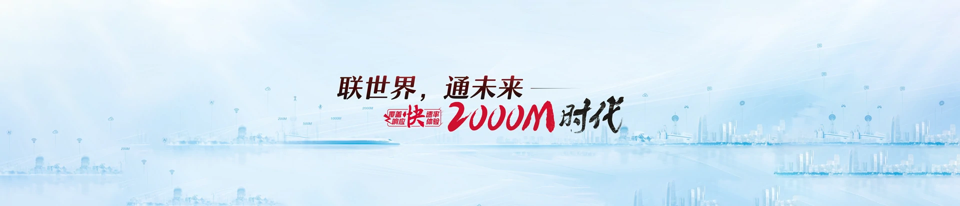 克山县联通宽带