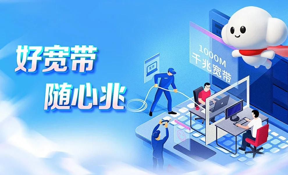 克山县中国联通